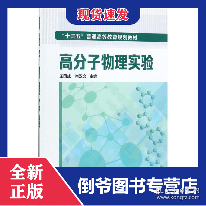 点击查看原图 高分子物理实验