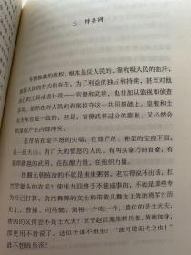 朱元璋全传（从乞丐到皇帝）