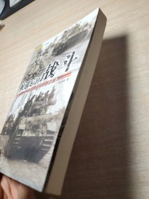 被遗忘的战斗：1944年马斯河突出部之战