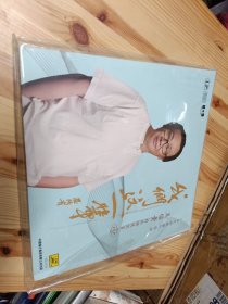 我们这一辈 春天的故事 作曲家王佑贵作品精选26首 【2LP】 黑胶 作者签名