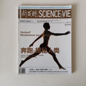 新发现创刊号