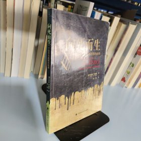 向死而生：一個懲罰與救贖的故事