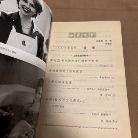 世界电影2000/5