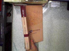 一國(guó)兩制下的粵澳關(guān)系新探索