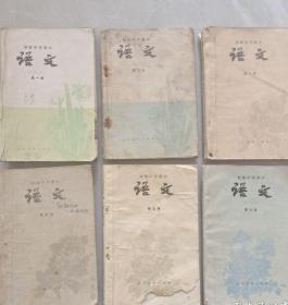 80八十年代初中语文课本人教版初级中学课本语文1-6册一套如图