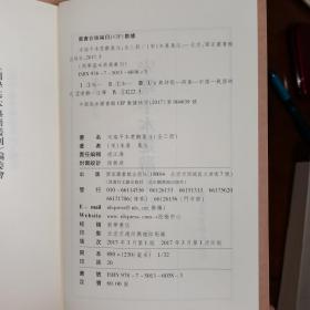 国学基本典籍丛刊：宋端平本楚辞集注（套装全三册）