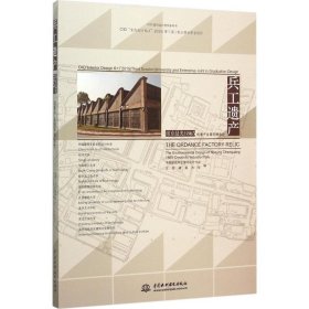 兵工遗产·南京晨光1865创意产业园环境设计