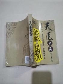 好学生课堂达标. 六年级品德与社会. 上册