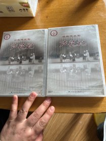 绍剧传统剧  芦花记  DVD