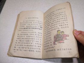 1973年北京市小学课本《语文》第五册，1973年1版江苏1印