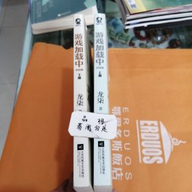 游戲加載中完結(jié)篇上下全龍柒