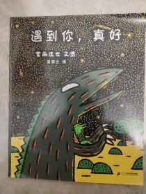 宫西达也恐龙系列