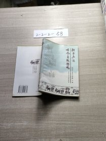 孙子兵法古今百战韬略