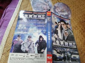 电视剧 生死赌局 DVD光盘2张