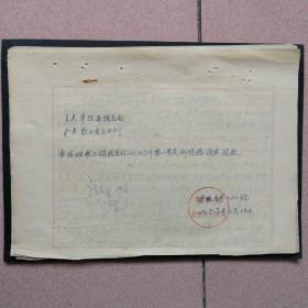 1956年华阴县税务局敷水税务所关于一季度所得税预交简报