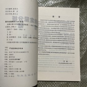 金融定量分析基础