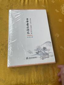 上海鲁迅研究·鲁迅与期刊（总第84辑）