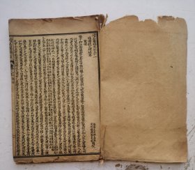 清代中医文献《续名医类案》卷二十一、卷二十二，两卷本，又名《名医类案续编》，36卷。清代医学家魏之琇(玉璜)辑纂于乾隆三十五年(1770年)。内容以明以后各家医案为主，卷二十一、二十二主要涉及睡眠障碍及相关疾病的中医药治疗。‌明以前则收江瓘所遗之医案。共分340余门，包括虚损、痨瘵、肿胀、淋浊、癫狂、惊痫以及妇儿五官等，并适时大量收录有关温热病案，清同治二年（1863）上海易著堂石印本