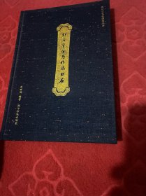 印石皇后昌化鸡血石/昌化石文化研究丛书
