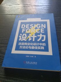 设计力：迅雷商业化设计中的方法论与最佳实践