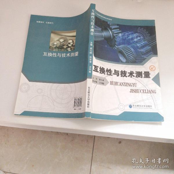 北大绿卡·八年级数学（下 华东师大版 新版）