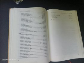 石家庄文史资料全书 井陉矿区卷