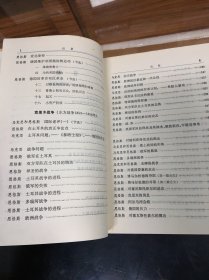 马克思恩格斯军事文集   第三卷  （32开  精装   1982年1版1印 自然旧 保存好）