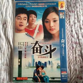 DVD 奋斗(1碟)