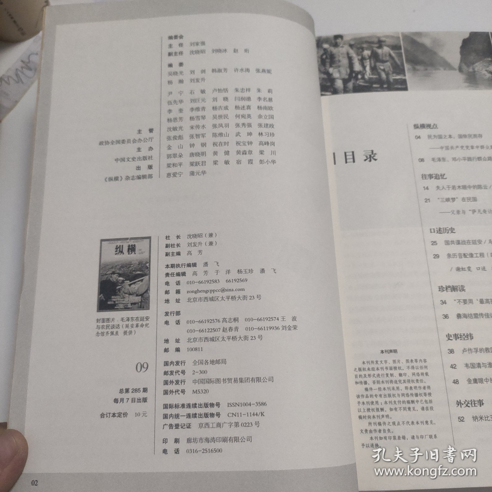 纵横档案解码 珍藏版 (1-5卷)D1775