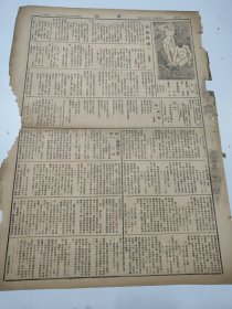 民国十六年十月晨报1927年10月15日涿州门头沟密云广州东南福州蒋谭军队发生激烈巷战蒋光鼎谭曙卿褚玉璞砀山张宗昌徐州徐永昌娘子关北京石家庄孙楚宋氏三姐妹伍朝枢黄绍雄松江燕市旧都平江农军浏南毛泽东何健东三省南开台湾糖业纳兰性德。