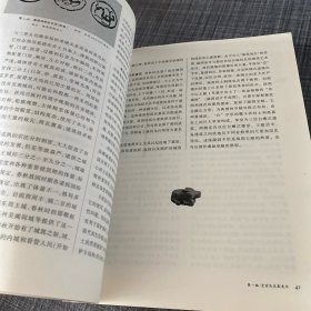 中国美术简史