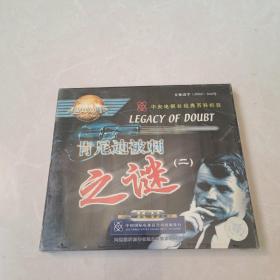 VCD 肯尼迪被刺之谜（二）