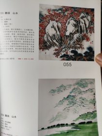 散页美术资料（印刷品）———书画——红枫山水，春色融融，山水【魏扬】，清秋【鲁慕迅】，山水，篆书方幅，行书方幅【周韶华】，高瞻图，春意盎然，草书条幅【彭祖华】2085