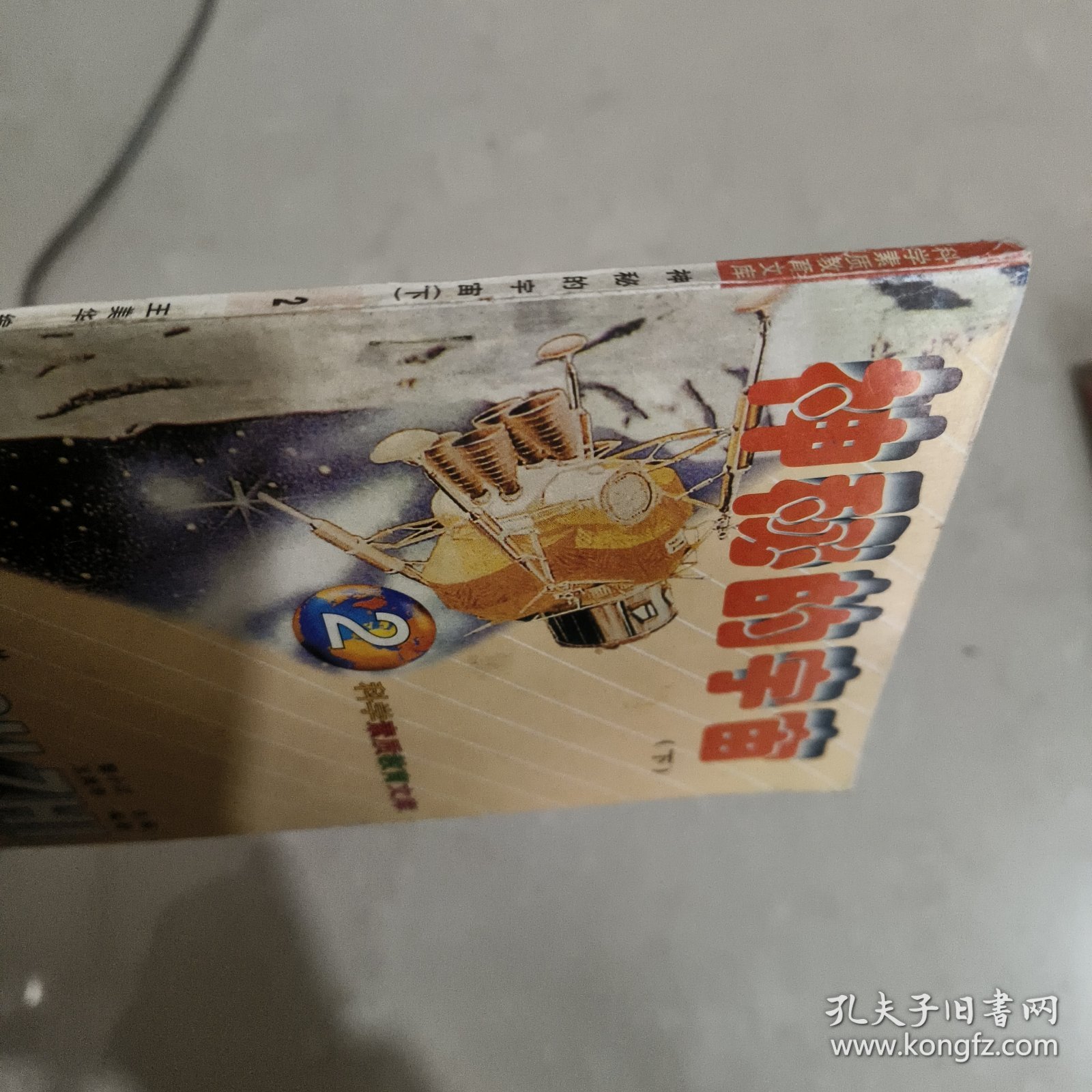 点击查看原图 神秘的宇宙 (下)
