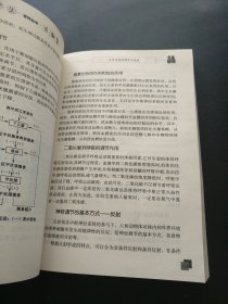 中学生百科丛书.生物百科