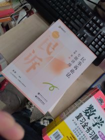 内页干净 2024年 民事诉讼法专题讲座背诵卷 戴鹏 编