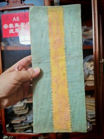 一本玉皇赐福宝忏，清代云南大字木刻，字体很漂亮，大尺寸高30厘米宽12厘米