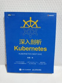 深入剖析Kubernetes