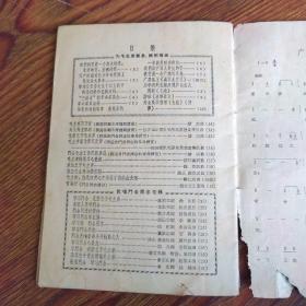解放军歌曲 1968-6