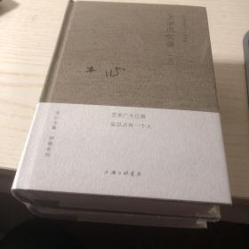 木心全集讲稿系列：文学回忆录(上下册)（2020版）