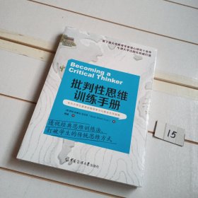 全新正版图书 批判性思维萨拉·比勒尔·艾沃里（有塑封膜）