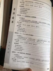 全本周易 中华古书。 卷一