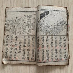 稀见光绪甲辰年1904年木刻本 广东清末著名教育家陈子褒先生著作*《改良绘图妇孺四字书》一册