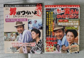 日版 昭和女神 松坂慶子 松坂庆子 寅次郎的故事之浪花之恋现货两册