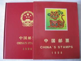 1998年邮票年册 北京鸿纳册 全年邮票小型张小全张