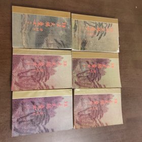 武侠—梁羽生14：狂侠天骄魔女（1-6）