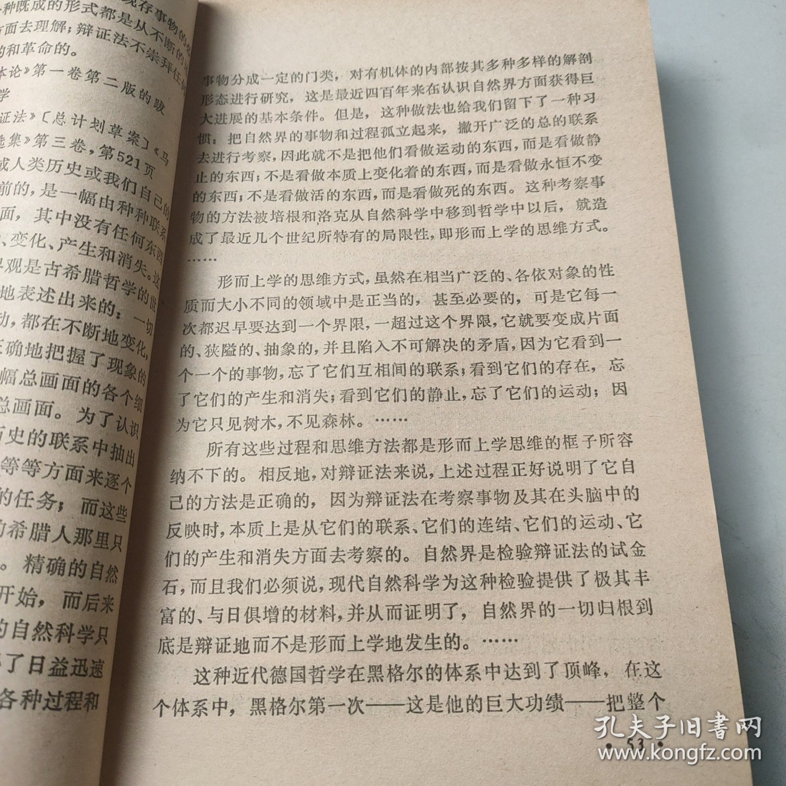 哲学自学举要