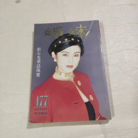 姐妹 477