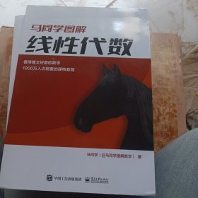 --马同学图解线性代数