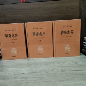 聊斋志异（全四册）